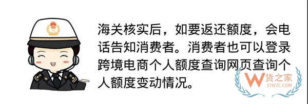 剁手節(jié)剛過，快來查查你的跨境電商個人額度用了多少！貨之家