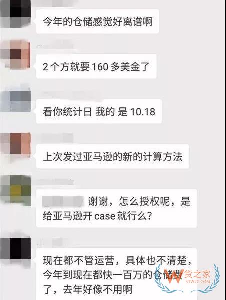 亞馬遜倉儲費扣的賣家想哭，大賣被扣近100萬！貨之家