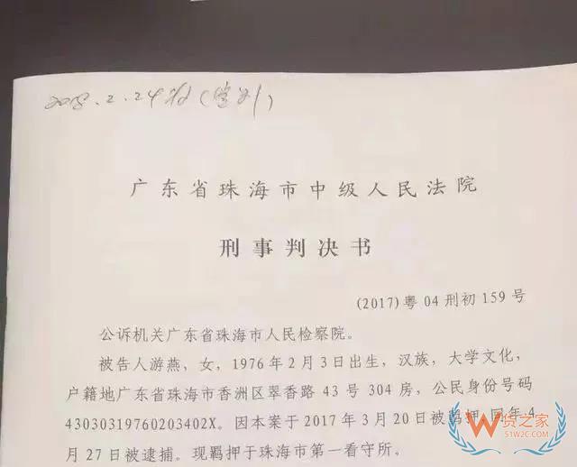 代購店主被罰550萬，判10年！海關(guān)連放“大動作”-貨之家