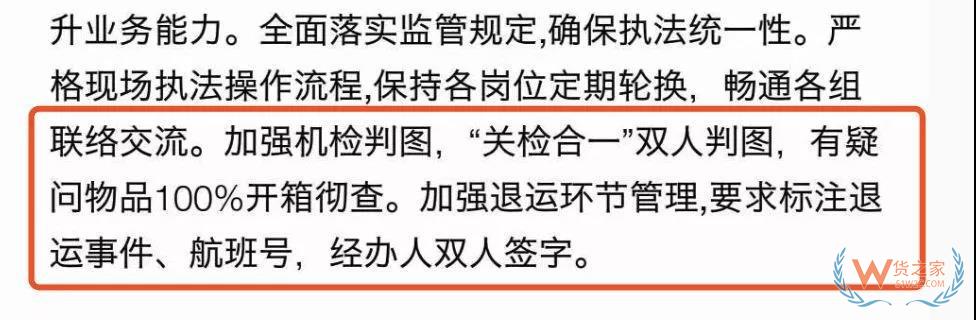 代購店主被罰550萬，判10年！海關(guān)連放“大動作”-貨之家