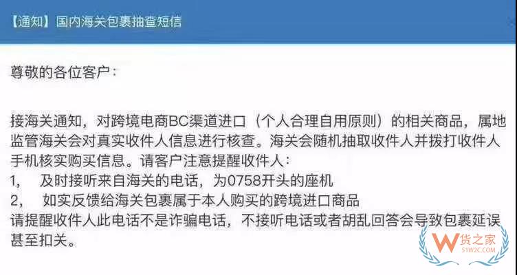 代購店主被罰550萬，判10年！海關(guān)連放“大動作”-貨之家