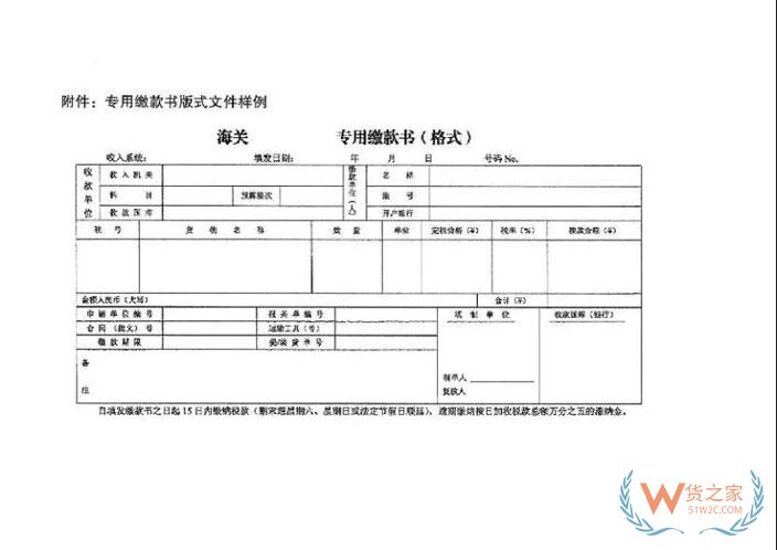 重磅 | 海關(guān)電子稅單如何自主打印，先看這篇就對(duì)—貨之家