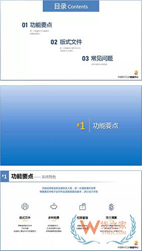 企業(yè)自行打印《海關(guān)專用繳款書(shū)》操作指南—貨之家