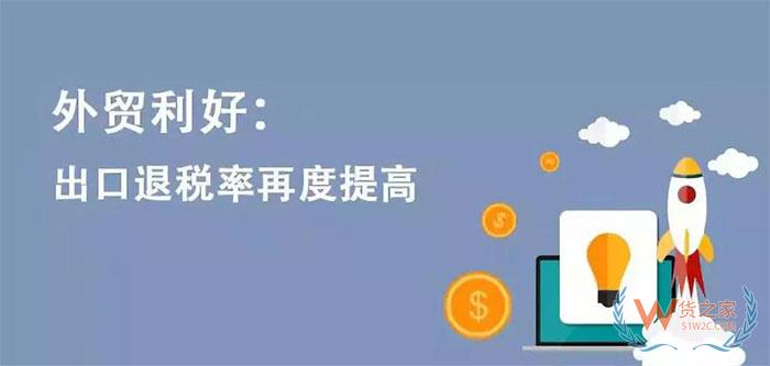 鋼化安全玻璃、燈具產(chǎn)品、將潤滑劑、碳纖維、玻璃纖維等出口退稅率漲了—貨之家