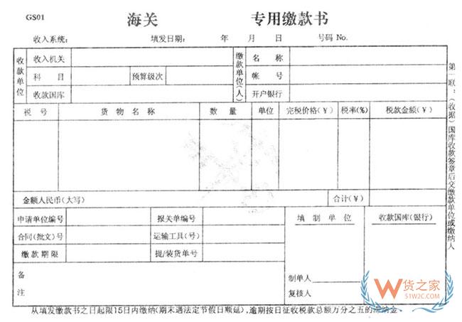 青島海關全面實施稅單企業(yè)自行打印改革—貨之家