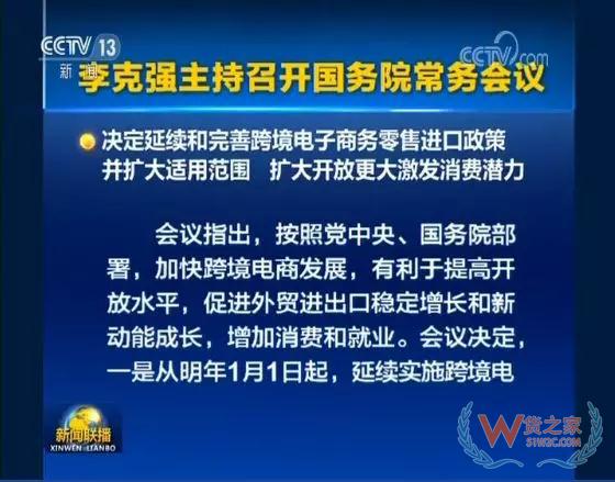 跨境進(jìn)口新政：新增63個(gè)稅目商品、年度交易限額增至2.6萬—貨之家