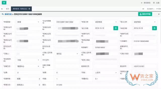 跨境電商如何清關(guān)？保稅模式與直郵模式有何區(qū)別—貨之家