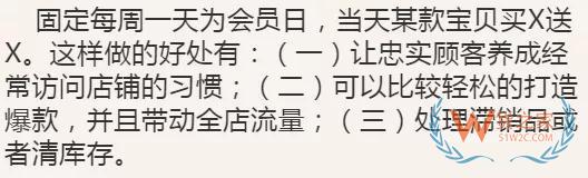 電商干貨互聯(lián)網(wǎng)電商運營的6大要素—貨之家