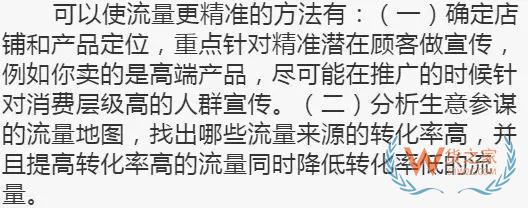 電商干貨互聯(lián)網(wǎng)電商運營的6大要素—貨之家