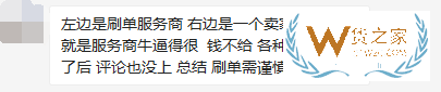 刷單已是窮途末路？騙子猖狂，平臺嚴厲打擊—貨之家