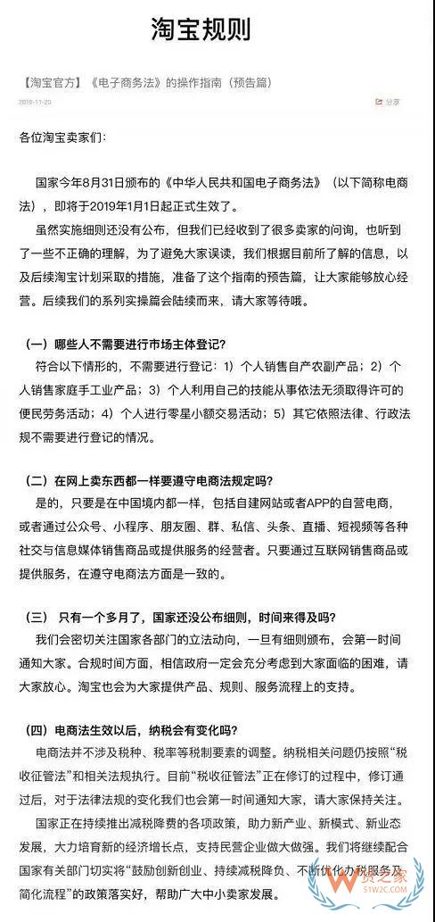 注意，京東全球購即將暫停非官方合作物流支付推單—貨之家