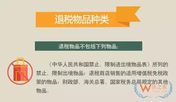 11日起，您的外國(guó)朋友在廣西這34家店購(gòu)物可享受離境退稅啦—貨之家