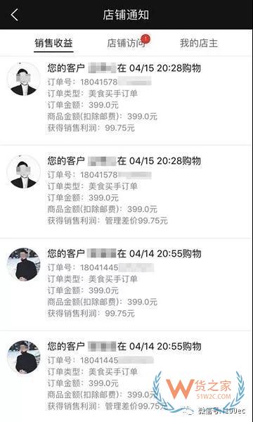 環(huán)球捕手”火爆背后被疑傳銷：會員七八成收入靠“拉人頭”—貨之家