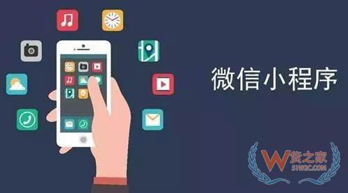 與傳統(tǒng)電商相比 小程序電商的六大優(yōu)勢—貨之家