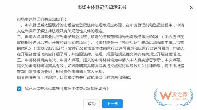 重磅！全國首張?zhí)詫欳店電子營業(yè)執(zhí)照誕生啦！電商法真的來了—貨之家