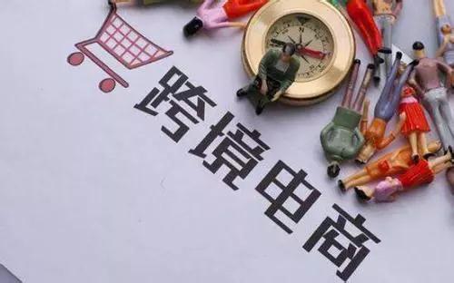 新年紅包！跨境電商零售進(jìn)口稅收新政—貨之家