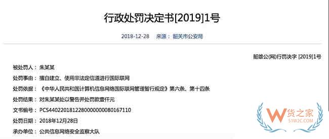 “翻墻”遭重罰！跨境電商賣家怎么辦—貨之家