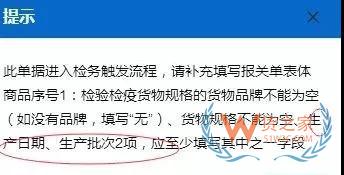 2019年海關(guān)商檢申報(bào)新要求！信息不完善或?qū)⒂绊懲P(guān)—貨之家