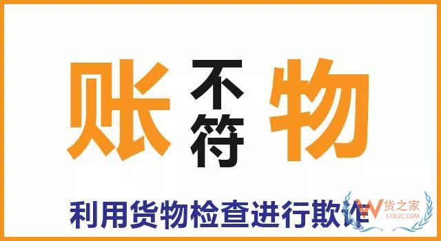  那些年我們經歷過的坑：細數倉儲合同中的欺詐手段—貨之家