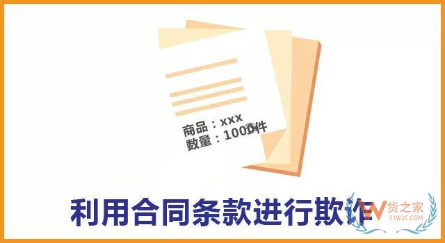  那些年我們經歷過的坑：細數倉儲合同中的欺詐手段—貨之家