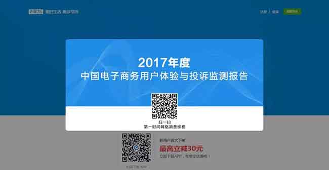 “餓了么”否認傭金漲到26%傭金 平臺商家因單方面取消訂單頻頻遭投訴—貨之家