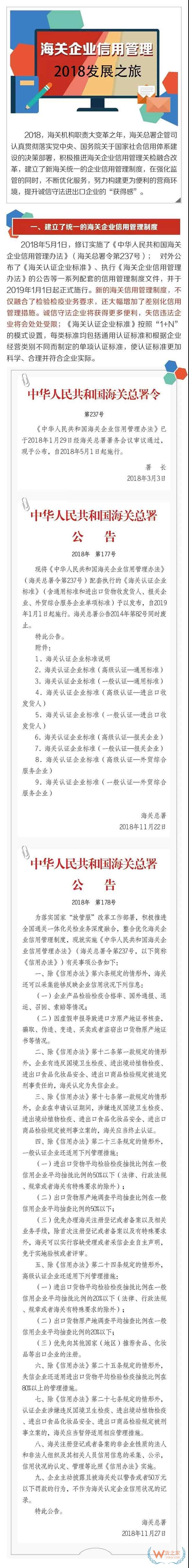 新制度后，一般認證企業(yè)可以享受什么通關便利措施—貨之家 