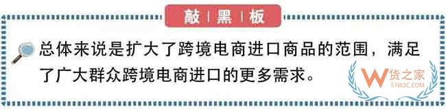 關(guān)稅聚焦！跨境電商稅收新政—貨之家