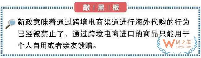 關(guān)稅聚焦！跨境電商稅收新政—貨之家