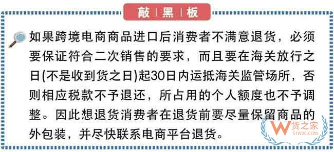 關(guān)稅聚焦！跨境電商稅收新政—貨之家