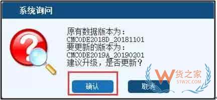 出口退稅率文庫(kù)（2019A）更新了，申報(bào)退稅前先做這件事—貨之家