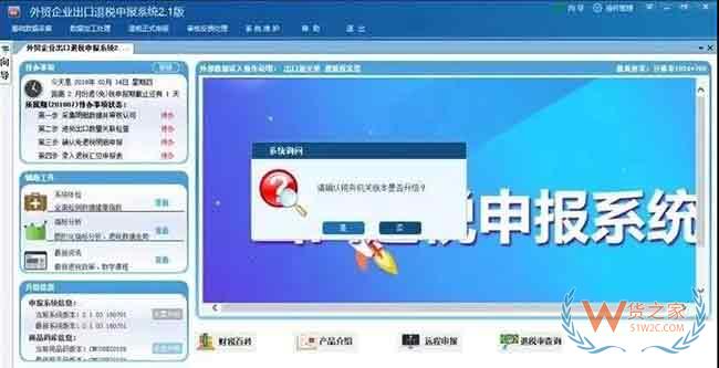 出口退稅率文庫（2019A）更新了，申報退稅前先做這件事—貨之家