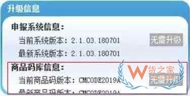 出口退稅率文庫（2019A）更新了，申報退稅前先做這件事—貨之家