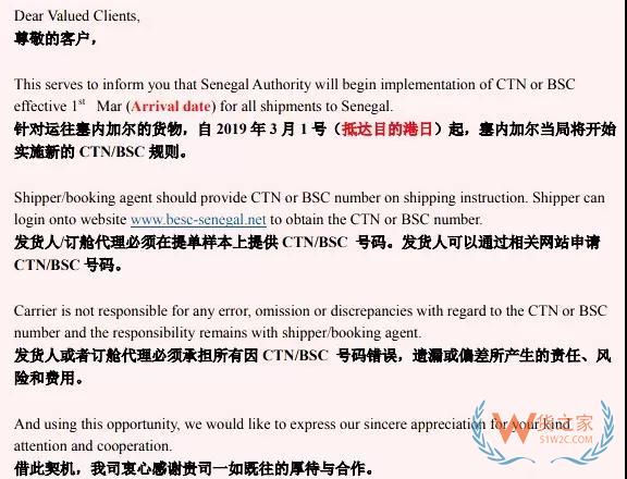 坦桑尼亞、塞內(nèi)加爾3月1日實施新政，違者產(chǎn)生風險和費用由收發(fā)貨人或代理承擔—貨之家