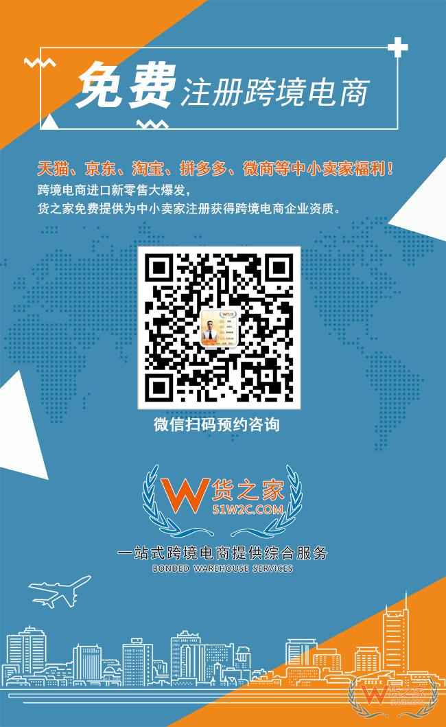 免費注冊跨境電商企業(yè)，天貓、京東、淘寶、拼多多、微商小賣家福利-貨之家