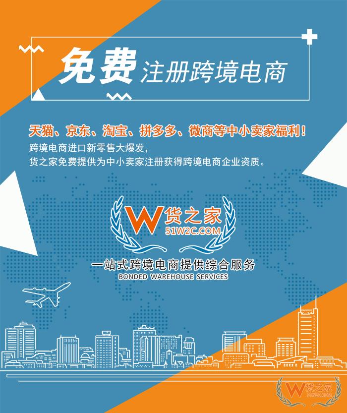 2019年跨境電商如何入局？貨之家分享跨境電商從業(yè)者必知三重免費福利！