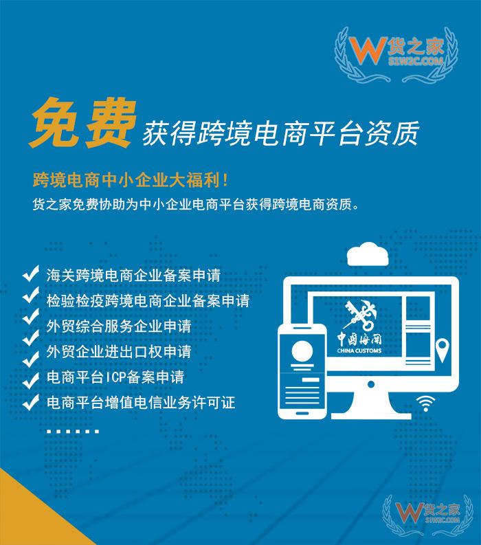 2019年跨境電商如何入局？貨之家分享跨境電商從業(yè)者必知三重免費福利！