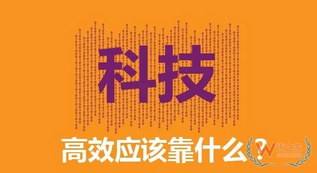 淺談倉儲成本控制與效率提升（信息化方向）——貨之家