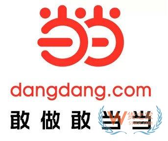 跨境電商主流平臺(tái)入駐須知【十四】——當(dāng)當(dāng)-貨之家