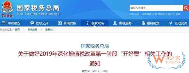 外貿(mào)企業(yè)注意了，4月起開出的每一筆16%、10%發(fā)票都要嚴查！稅務(wù)局跟蹤監(jiān)控—貨之家