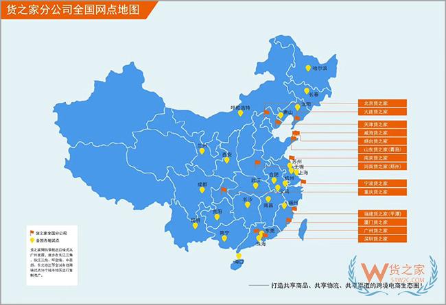 廣交會已經(jīng)閉幕,沒找到合適的跨境電商貨源、物流？貨之家供應(yīng)鏈助您拓展全球跨境市場-貨之家