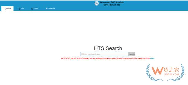 外貿(mào)必備7大網(wǎng)站，教你查詢各國(guó)進(jìn)口關(guān)稅—貨之家