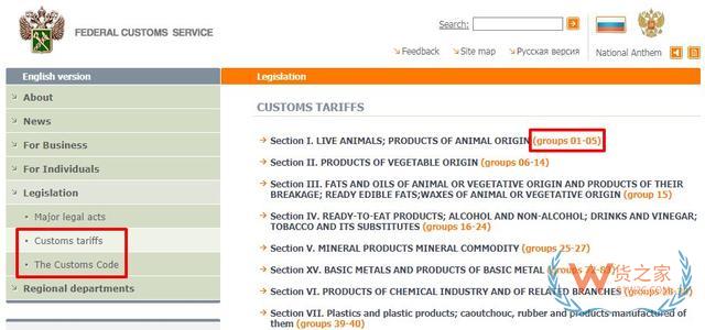 外貿(mào)必備7大網(wǎng)站，教你查詢各國(guó)進(jìn)口關(guān)稅—貨之家