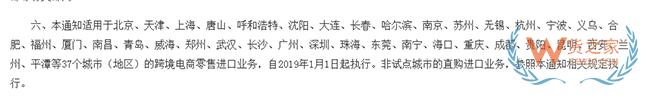 到目前為止，全國(guó)有哪些跨境電商進(jìn)口試點(diǎn)城市？-貨之家