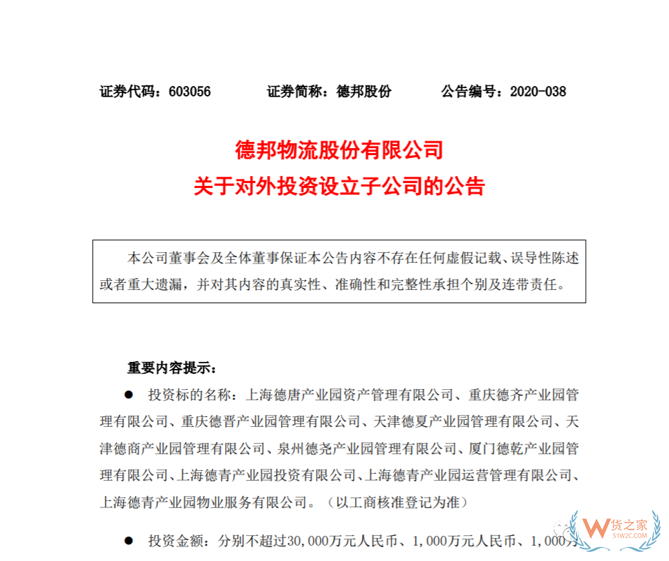 【順豐航空?qǐng)?zhí)飛！大興機(jī)場(chǎng)迎來(lái)首個(gè)全貨機(jī)航班】—貨之家