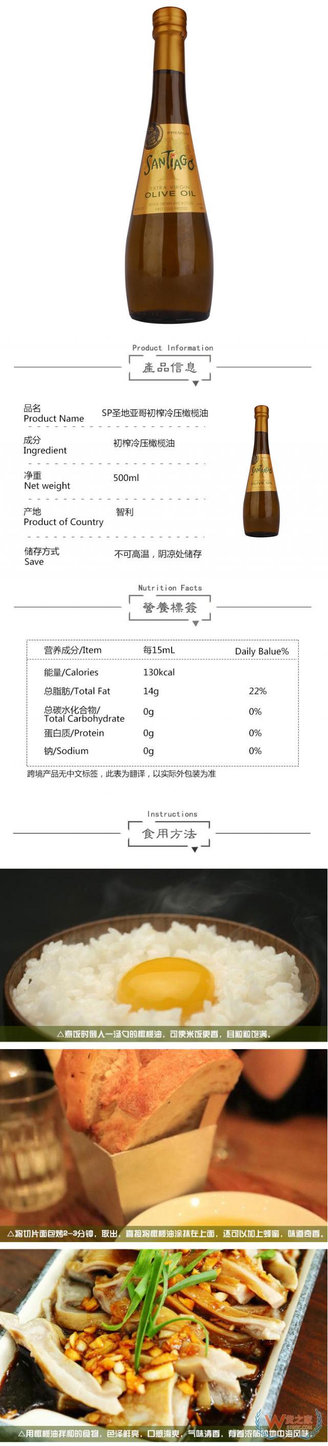 SP圣地亞哥橄欖油500ml—貨之家