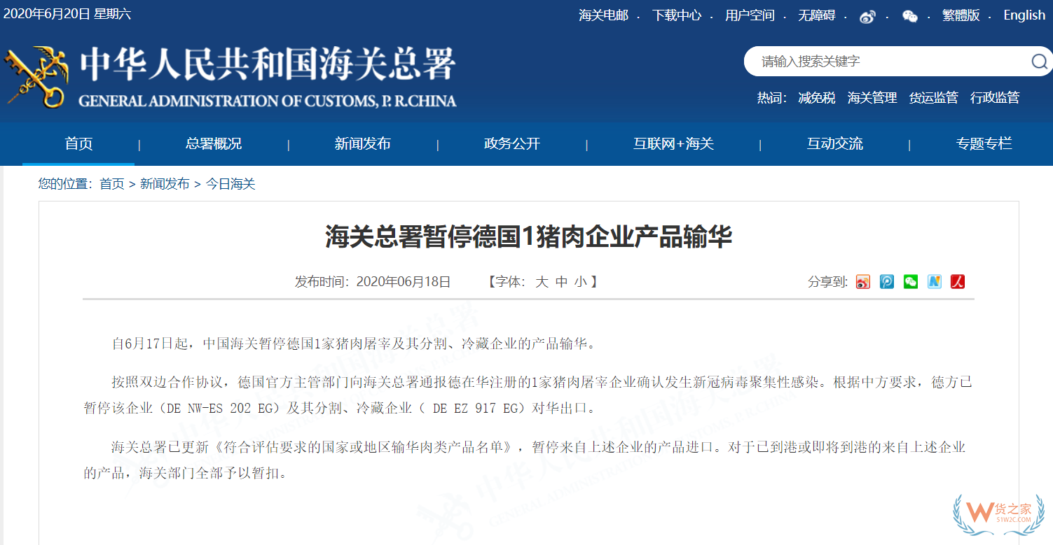 進(jìn)口必讀！海關(guān)總署：英國(guó)禽肉尚未獲得我國(guó)準(zhǔn)入，不能向我國(guó)出口—貨之家