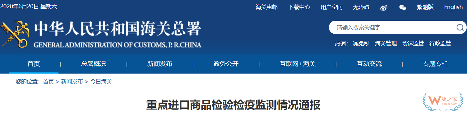 進(jìn)口必讀！海關(guān)總署：英國(guó)禽肉尚未獲得我國(guó)準(zhǔn)入，不能向我國(guó)出口—貨之家