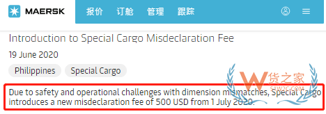 貨物申報尺寸不符？即使只有幾厘米；對不起！收取500$錯誤申報費—貨之家