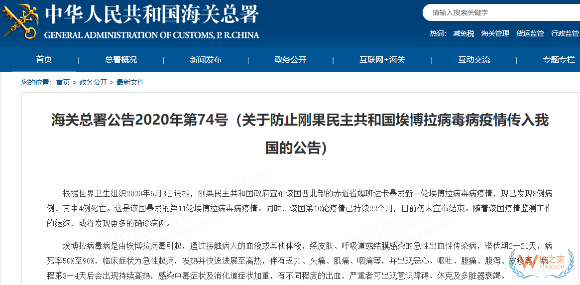 7月，這些海關政策快來看！對來該國的集裝箱、貨物實施查驗—貨之家