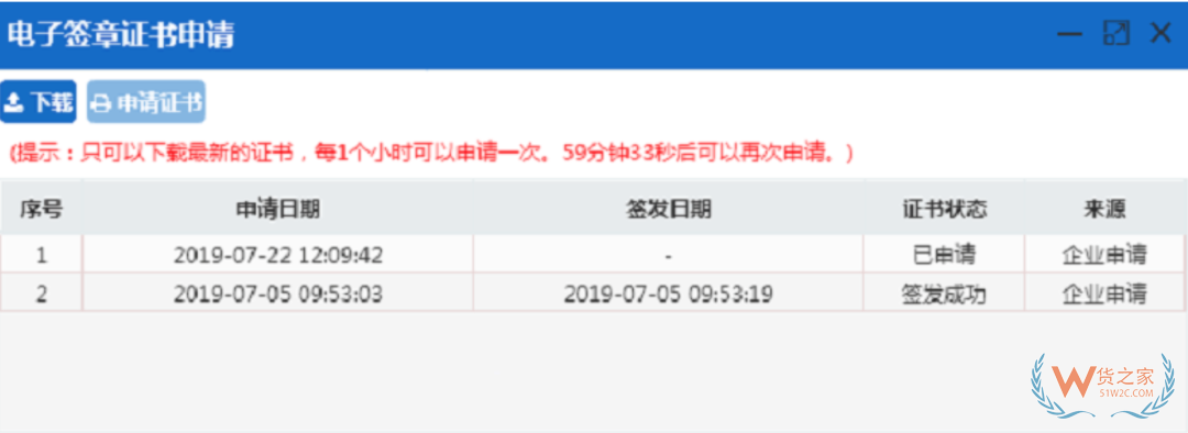 多證合一：海關企業(yè)注冊備案網(wǎng)上自助辦理指引—貨之家